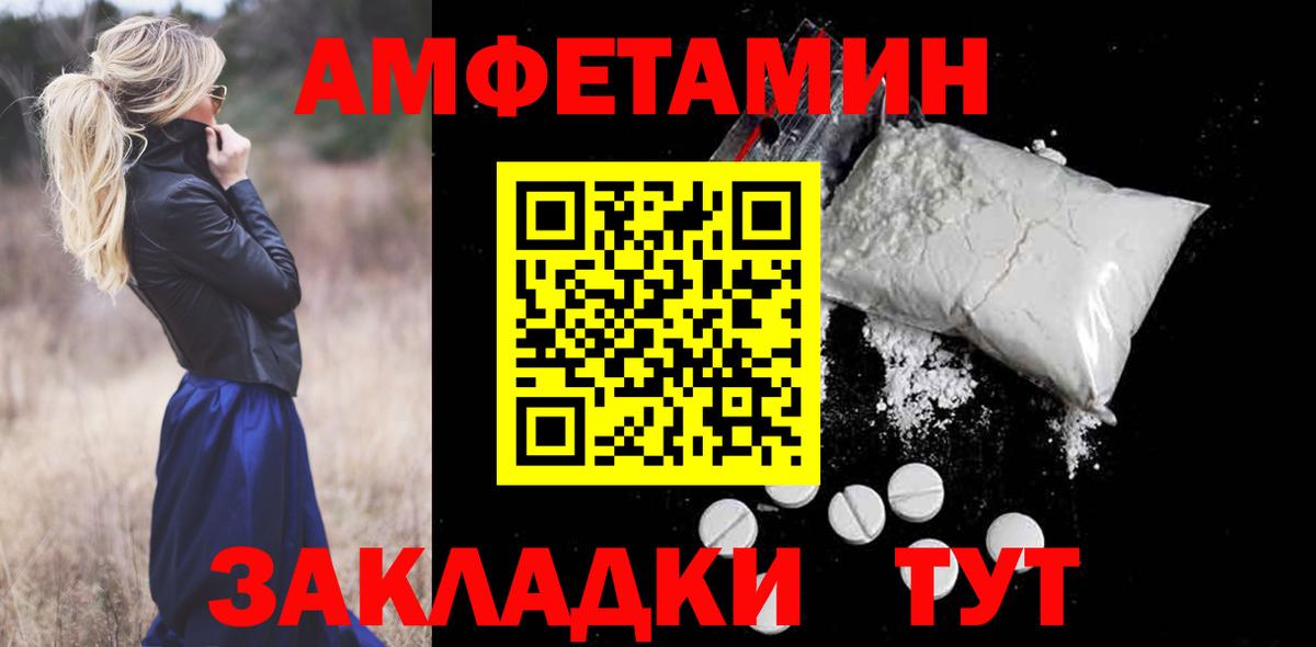 Щёкино  Амфетамин VHQ  Amphetamine  Вход с VPN 