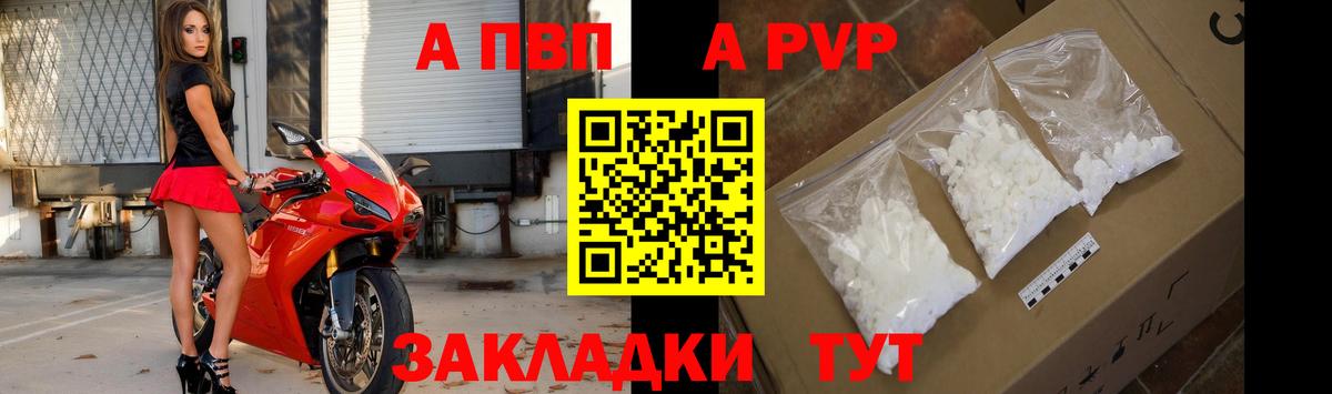 Alpha-PVP Соль Щёкино