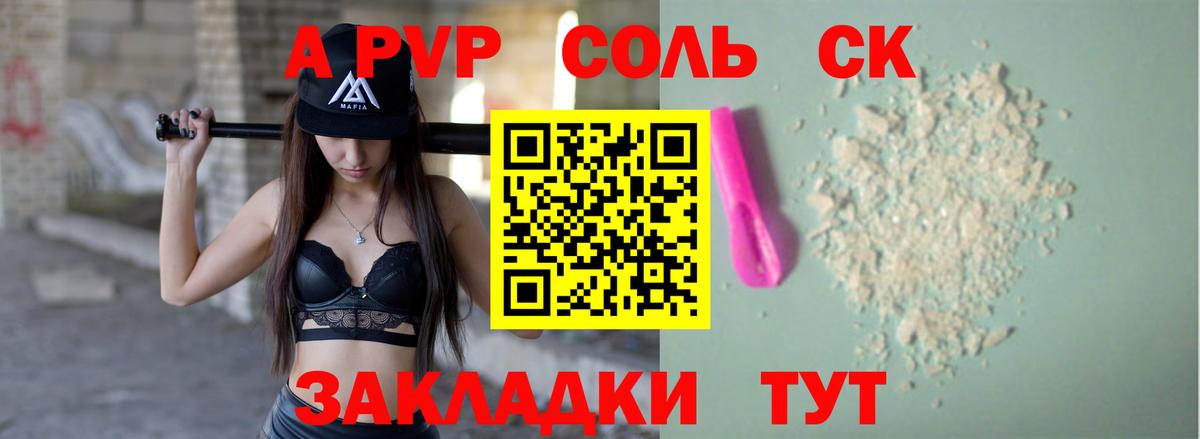 Щёкино  APVP СК  Вход с VPN  A PVP  наркошоп  Alfa_PVP Соль 