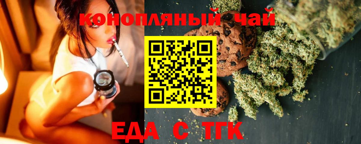 Щёкино  Cannafood конопля  Вход с VPN 
