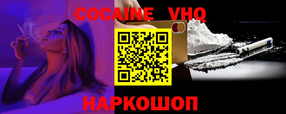 Кокаин Боливия Щёкино