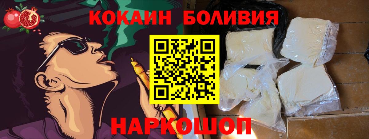 Щёкино  КОКАИН  Вход с VPN  COCAIN Колумбийский  Кокаин Боливия 