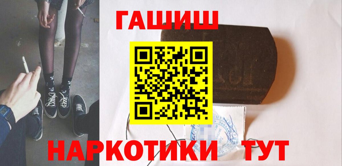 Гашиш хэш  Вход с VPN  Гашиш  Щёкино  Гашиш Изолятор 