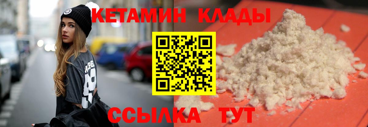 Кетамин ketamine  Вход с VPN  Щёкино  Кетамин VHQ 