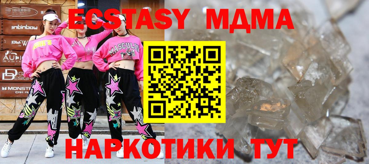 МДМА молли  МДМА VHQ  Вход с VPN  Щёкино 