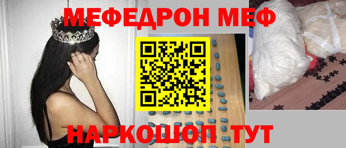 Меф VHQ  Меф  Мефедрон  Щёкино  Меф 4 MMC  Вход с VPN 