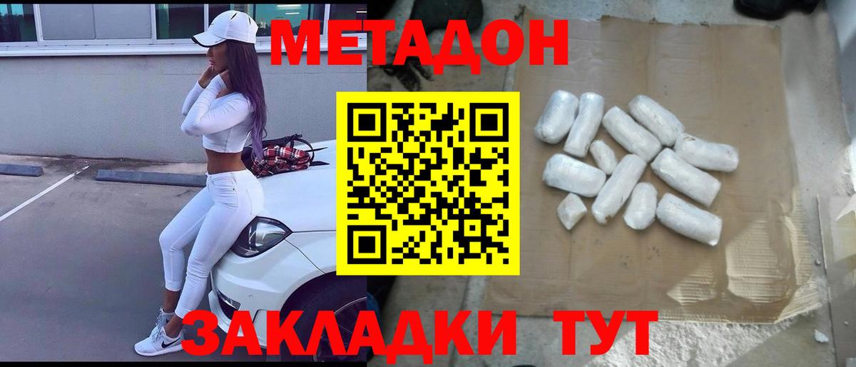 Метадон VHQ  даркнет состав  Щёкино  Вход с VPN  Метадон мёд 