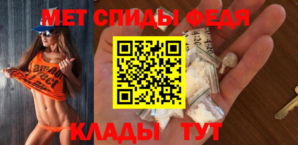 МЕТАМФЕТАМИН кристалл Щёкино