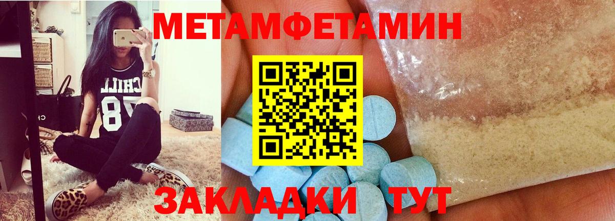 Метамфетамин Methamphetamine  Вход с VPN  МЕТАМФЕТАМИН  Щёкино 