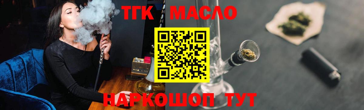 ТГК концентрат Щёкино