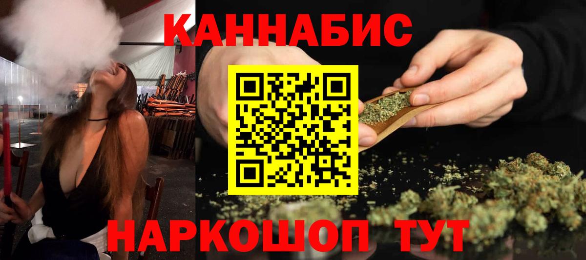 Бошки Шишки конопля  Конопля SATIVA & INDICA  Вход с VPN  Щёкино 